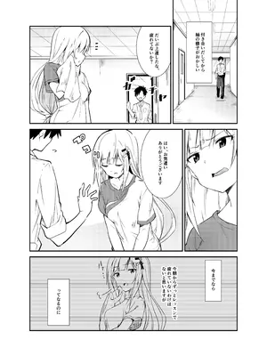 [咳寝 (咳寝はじめ)] つむぎしあたー! (アイドルマスターミリオンライブ!) [DL版]_03_xuse