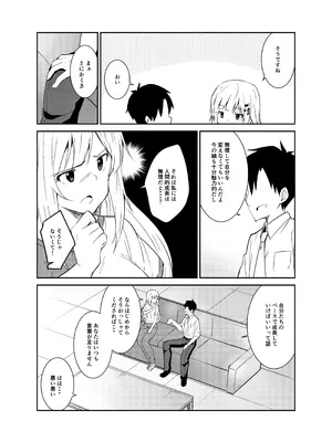 [咳寝 (咳寝はじめ)] つむぎしあたー! (アイドルマスターミリオンライブ!) [DL版]_07_capt