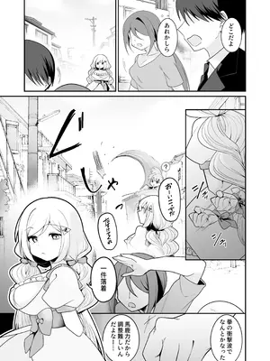 [女ノカタキ] 魔法少女フォルニスタ敗北 [DL版]_04_lhgt