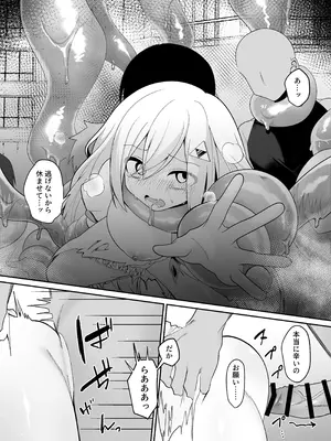 [女ノカタキ] 魔法少女フォルニスタ敗北 [DL版]_28_cegt