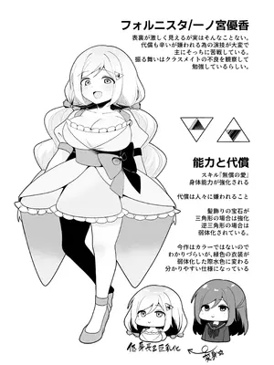 [女ノカタキ] 魔法少女フォルニスタ敗北 [DL版]_33_yhfn