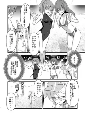 [屋根裏TV (松林悟)] 水着セイアにマッサージと称して好き放題する (ブルーアーカイブ) [DL版]_04_uliu