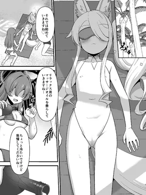 [屋根裏TV (松林悟)] 水着セイアにマッサージと称して好き放題する (ブルーアーカイブ) [DL版]_05_cmir