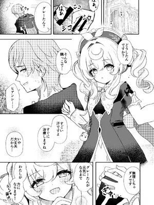 [山辺製菓 (怨面狐)] わたしのグレーたん (崩壊：スターレイル) [DL版]_03_kjsa