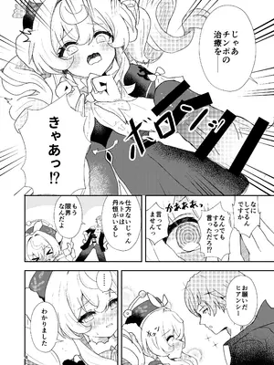 [山辺製菓 (怨面狐)] わたしのグレーたん (崩壊：スターレイル) [DL版]_04_fnln