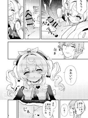 [山辺製菓 (怨面狐)] わたしのグレーたん (崩壊：スターレイル) [DL版]_06_uayx