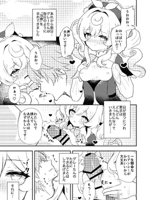 [山辺製菓 (怨面狐)] わたしのグレーたん (崩壊：スターレイル) [DL版]_07_tqoa