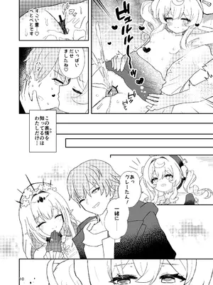 [山辺製菓 (怨面狐)] わたしのグレーたん (崩壊：スターレイル) [DL版]_10_awoo