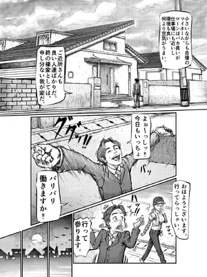 [星間どらいぶ]不貞妻の偽りSweet Home 〜綾編〜_05_gfpl