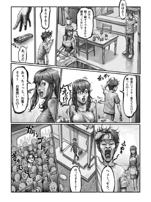 [星間どらいぶ]不貞妻の偽りSweet Home 〜綾編〜_14_emeh