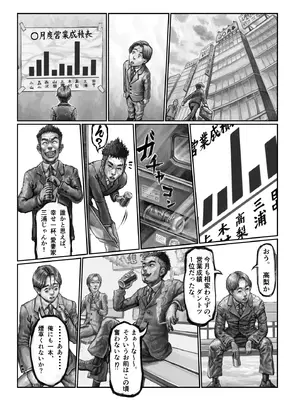 [星間どらいぶ]不貞妻の偽りSweet Home 〜綾編〜_15_fdwl