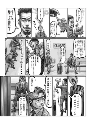 [星間どらいぶ]不貞妻の偽りSweet Home 〜綾編〜_16_qxad