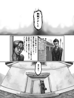 [星間どらいぶ]不貞妻の偽りSweet Home 〜綾編〜_24_wthx