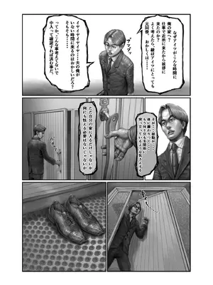 [星間どらいぶ]不貞妻の偽りSweet Home 〜綾編〜_25_fpdu