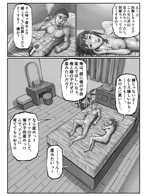 [星間どらいぶ]不貞妻の偽りSweet Home 〜綾編〜_59_fuhk