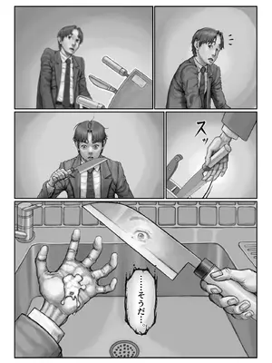 [星間どらいぶ]不貞妻の偽りSweet Home 〜綾編〜_63_hxeb