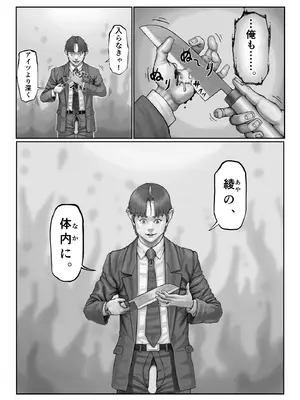 [星間どらいぶ]不貞妻の偽りSweet Home 〜綾編〜_64_jkhf