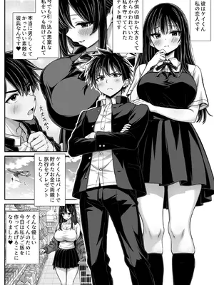 [汁っけの多い柘榴 (桐生寺リュウジ)] デッカい彼女の溜め込んでた性欲が止められない_02_ewmv