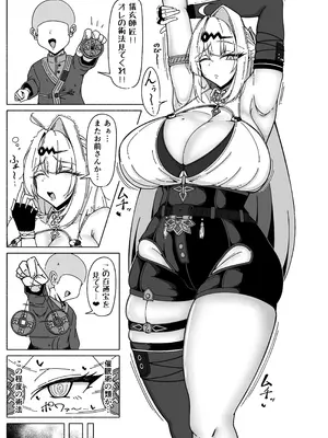 [浪漫ろまん (高野とっぺ)] 儀玄師匠の煩悩解消術？【陰】 (ゼンレスゾーンゼロ) [DL版]_02_uygx