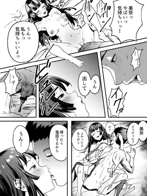 [福袋太郎] 遠距離恋愛の彼女は大学に入ってから連絡がない 完全版_03_ielk