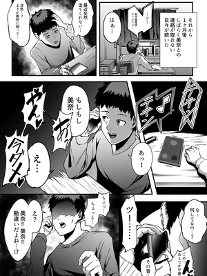 [福袋太郎] 遠距離恋愛の彼女は大学に入ってから連絡がない 完全版_04_hwgv