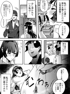 [福袋太郎] 遠距離恋愛の彼女は大学に入ってから連絡がない 完全版_06_romg