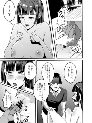 [福袋太郎] 遠距離恋愛の彼女は大学に入ってから連絡がない 完全版_15_hsxp