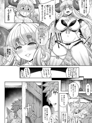 [蒼山工房 (蒼山哲)] アニラと団長、アリーザとスタンがNFする漫画 (グランブルーファンタジー)_04_rsqo