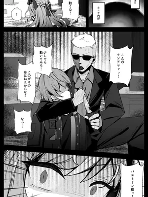 [鳴鳥義塾 (ときば)] LOST SIGNAL (ゼンレスゾーンゼロ) [DL版]_02_miwq