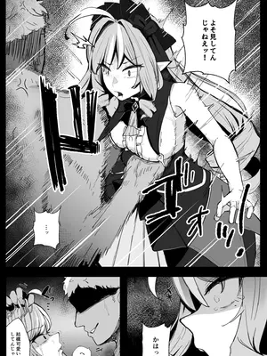 [鳴鳥義塾 (ときば)] LOST SIGNAL (ゼンレスゾーンゼロ) [DL版]_03_woyw