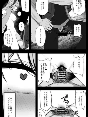 [鳴鳥義塾 (ときば)] LOST SIGNAL (ゼンレスゾーンゼロ) [DL版]_08_fiyr