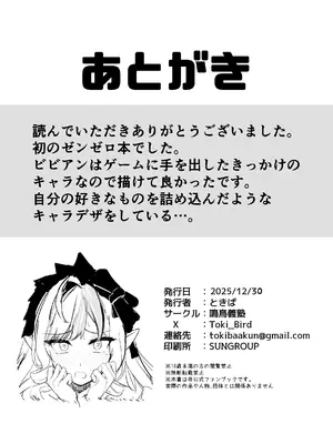 [鳴鳥義塾 (ときば)] LOST SIGNAL (ゼンレスゾーンゼロ) [DL版]_15_dciy