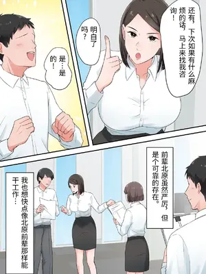 [ELICA] ずっと憧れてた人妻な先輩とあまあまセックスしちゃった話_06_cpwt