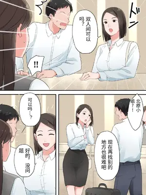[ELICA] ずっと憧れてた人妻な先輩とあまあまセックスしちゃった話_12_ohdd