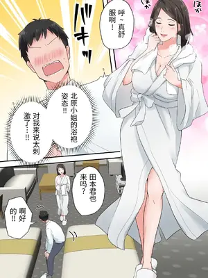 [ELICA] ずっと憧れてた人妻な先輩とあまあまセックスしちゃった話_15_seiw