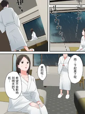 [ELICA] ずっと憧れてた人妻な先輩とあまあまセックスしちゃった話_16_lmdg