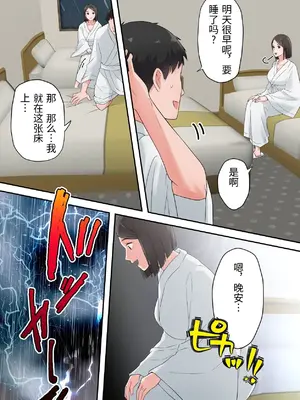 [ELICA] ずっと憧れてた人妻な先輩とあまあまセックスしちゃった話_17_jsjf