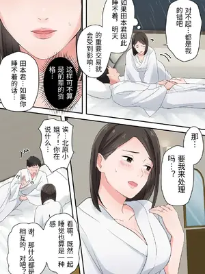 [ELICA] ずっと憧れてた人妻な先輩とあまあまセックスしちゃった話_22_chgr