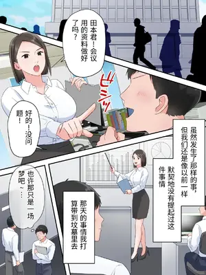 [ELICA] ずっと憧れてた人妻な先輩とあまあまセックスしちゃった話_54_cplu
