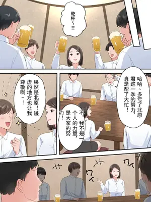 [ELICA] ずっと憧れてた人妻な先輩とあまあまセックスしちゃった話_55_ictc