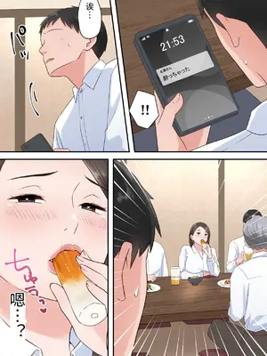 [ELICA] ずっと憧れてた人妻な先輩とあまあまセックスしちゃった話_57_slso