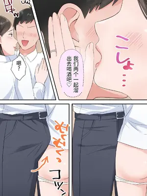 [ELICA] ずっと憧れてた人妻な先輩とあまあまセックスしちゃった話_79_jbsw