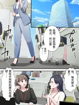 [ELICA] オシャレなバリキャリ編集長が下品なおじさんに寝取られるまで_02_cpve