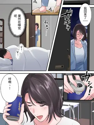 [ELICA] オシャレなバリキャリ編集長が下品なおじさんに寝取られるまで_16_mdfu