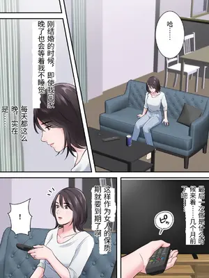 [ELICA] オシャレなバリキャリ編集長が下品なおじさんに寝取られるまで_17_ycps