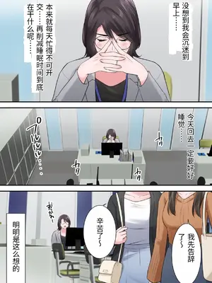 [ELICA] オシャレなバリキャリ編集長が下品なおじさんに寝取られるまで_32_qdnm