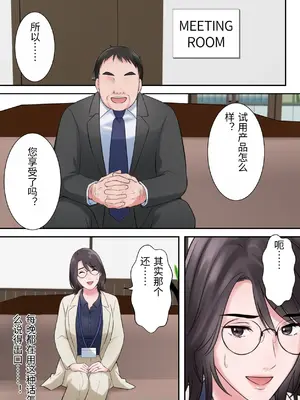 [ELICA] オシャレなバリキャリ編集長が下品なおじさんに寝取られるまで_34_hfvx