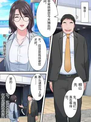 [ELICA] オシャレなバリキャリ編集長が下品なおじさんに寝取られるまで_37_qtfe