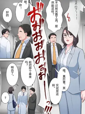 [ELICA] オシャレなバリキャリ編集長が下品なおじさんに寝取られるまで_40_pifk