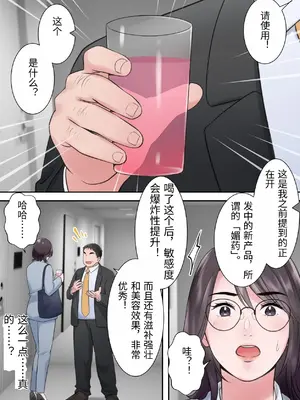 [ELICA] オシャレなバリキャリ編集長が下品なおじさんに寝取られるまで_41_gkop